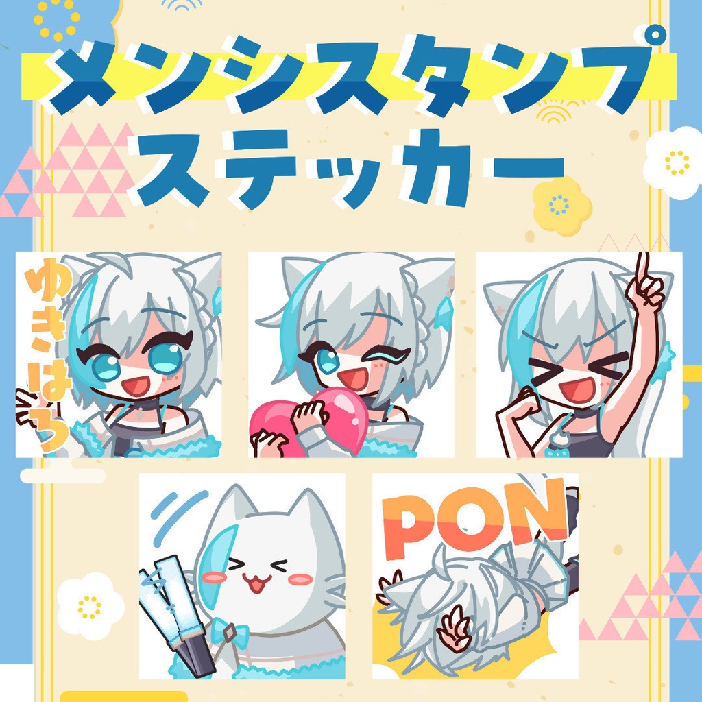 【受注販売】2026正月グッズ「沫雪」