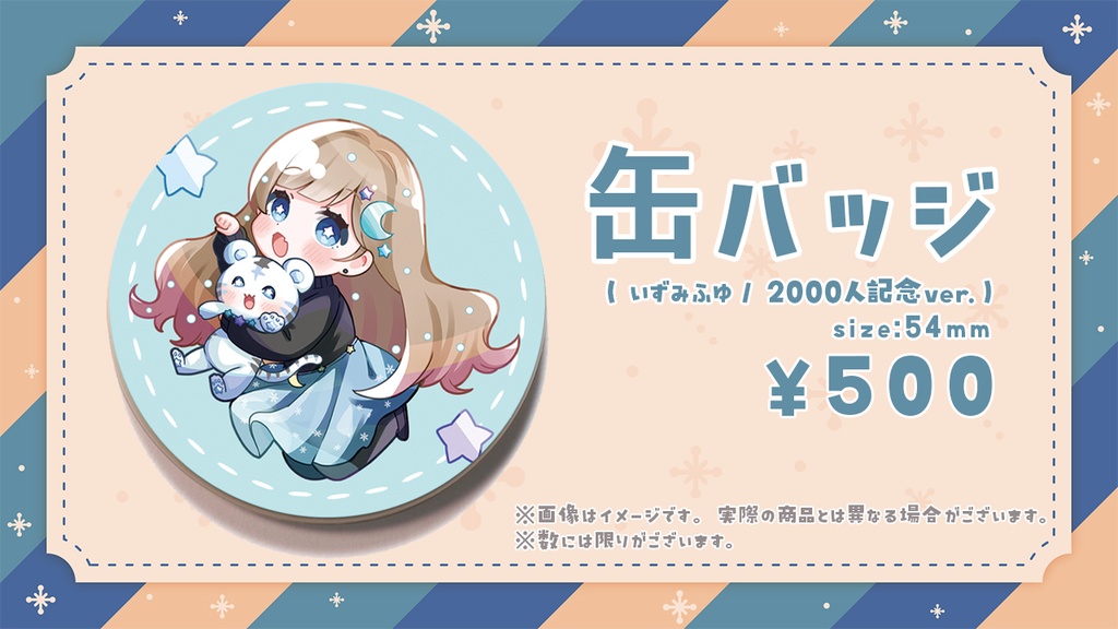 缶バッジ(いずみふゆ/2000人記念ver.)