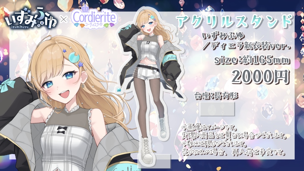 アクリルスタンド(いずみふゆ/ディエラ新衣装ver.)