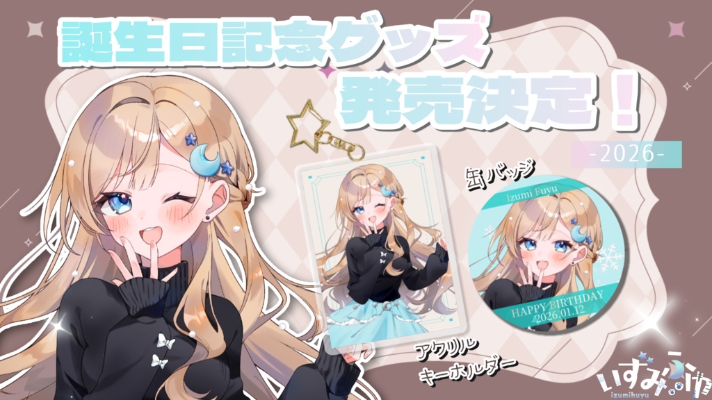 バースデー記念BIG缶バッジ(いずみふゆ/誕生日2026ver.)