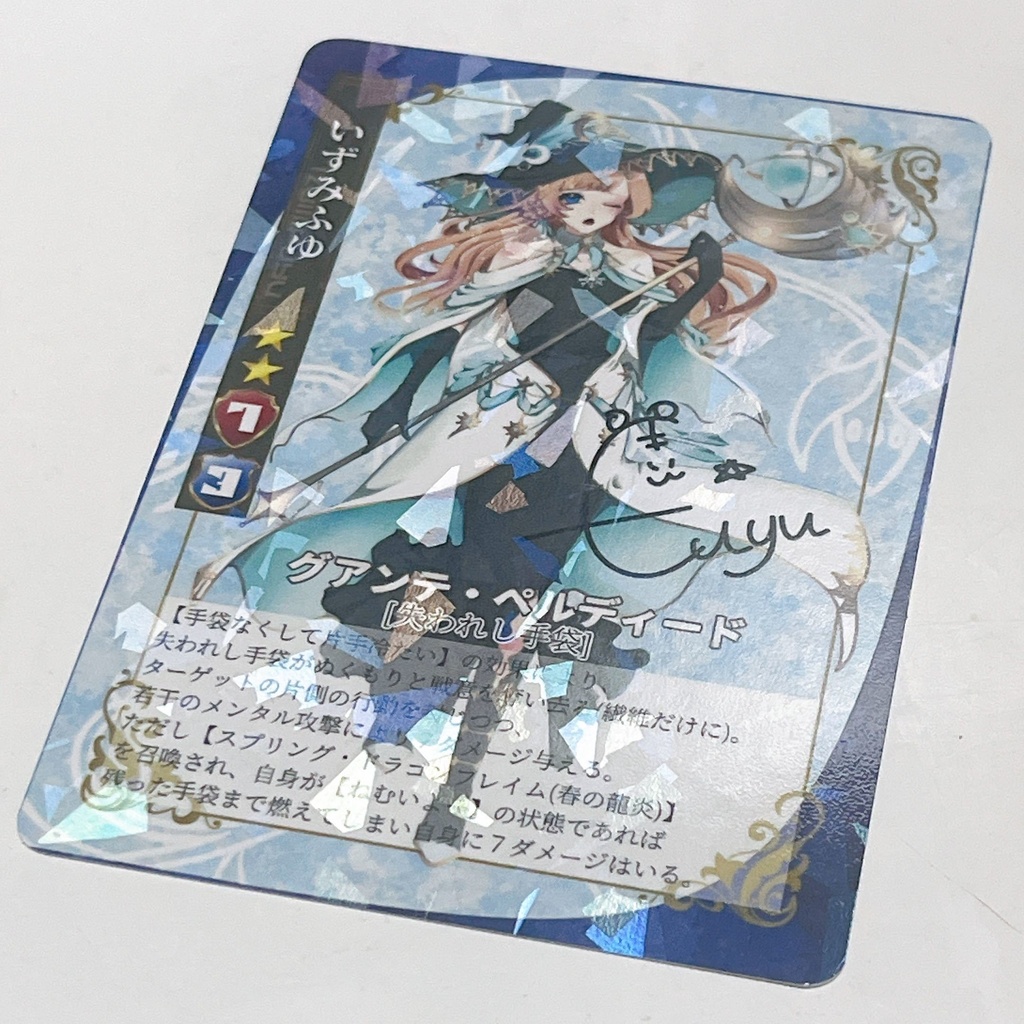 TCG風カード(いずみふゆ/えぽるる3周年ver.)