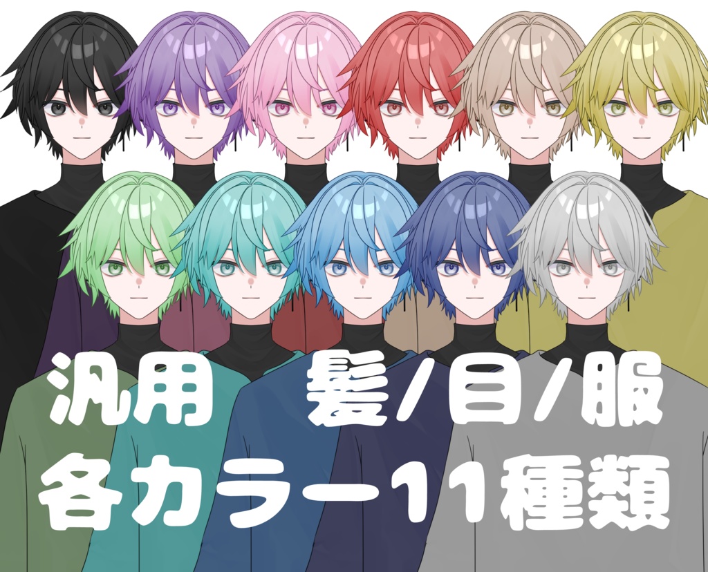 Live2D　汎用モデル　男性