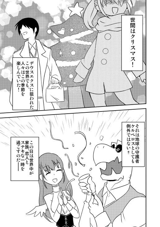 ケルベロスだけど何か質問ある?3