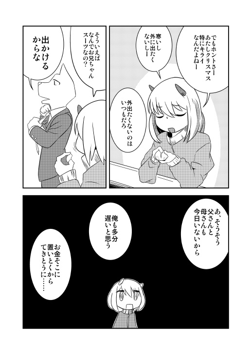 ケルベロスだけど何か質問ある?3