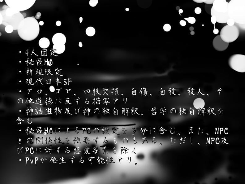 【COCシナリオ】 痴恵の舞台 供犠は踊る SPLL:E108349 SPLL:E108350