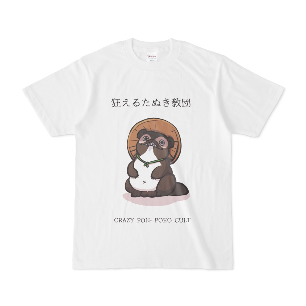 狂えるたぬき教団Tシャツ2(白)