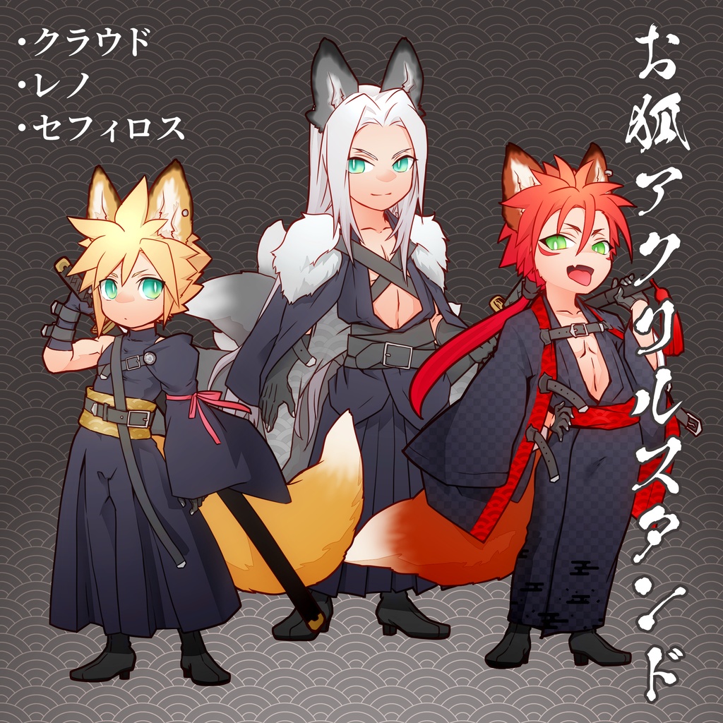 お狐アクスタ(不備あり品)