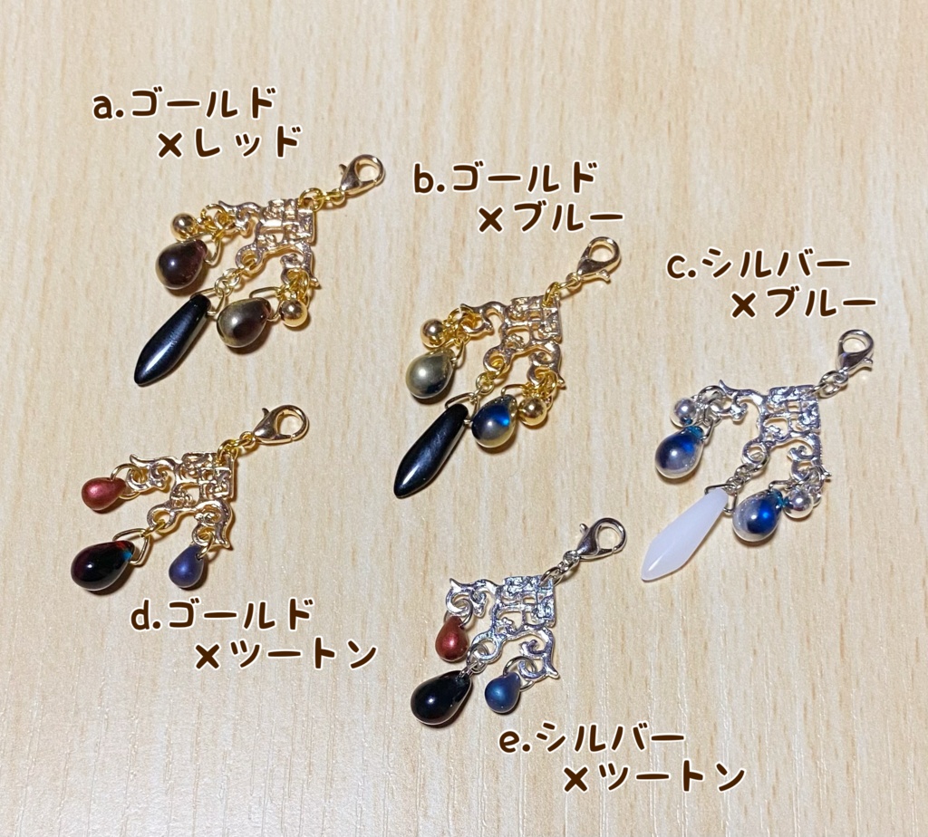 マスクチャーム