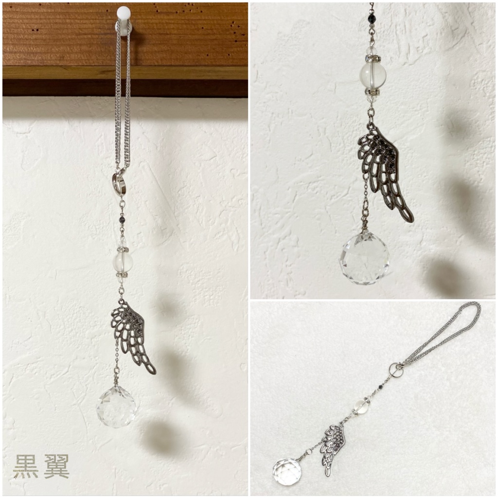 片翼サンキャッチャー