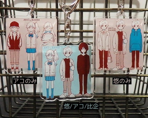 オバケアパートの住人 / アクリルキーホルダー