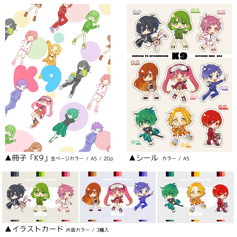 「堀さんと宮村くん」K9