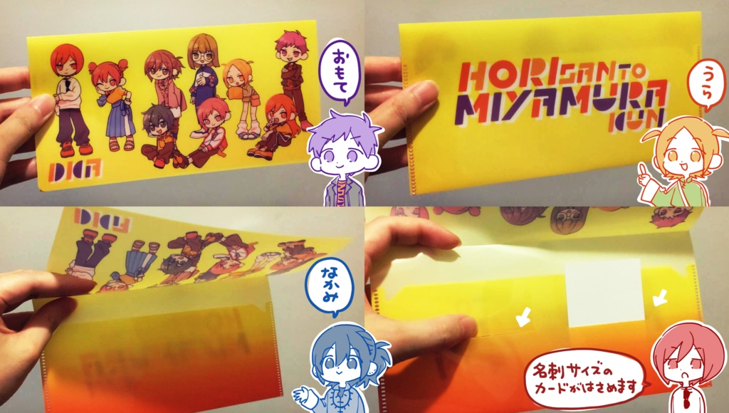 堀さんと宮村くん」ASIA - DKA - BOOTH