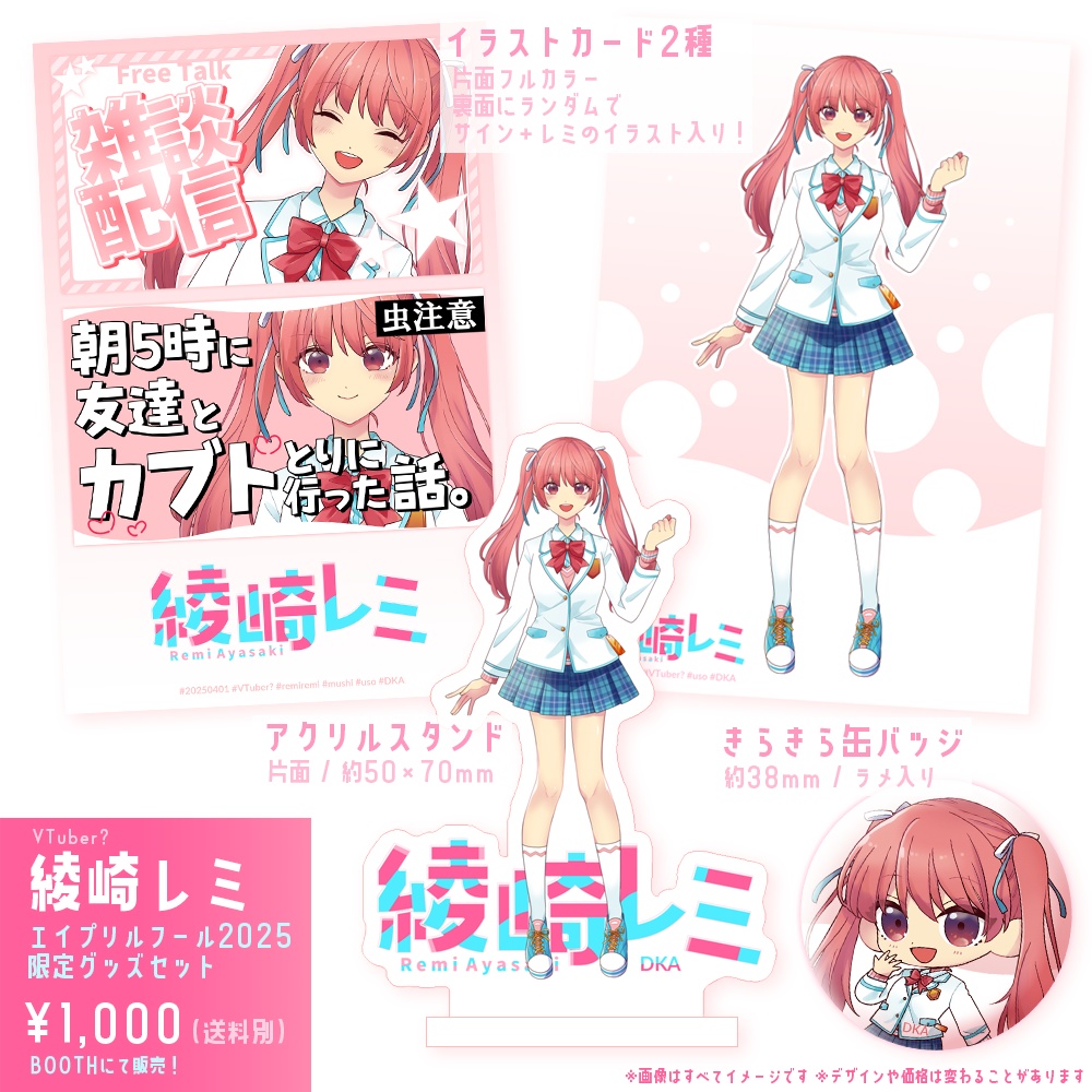 「堀さんと宮村くん」綾崎レミ エイプリルフール2025