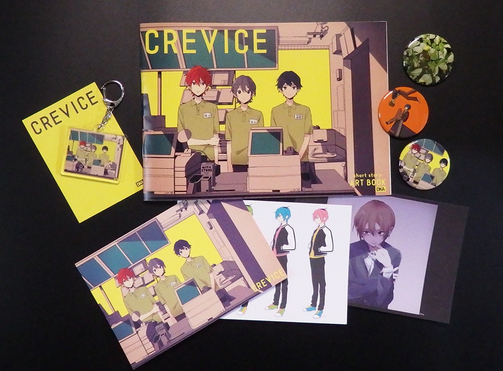 「CREVICE」イラスト集+グッズセット