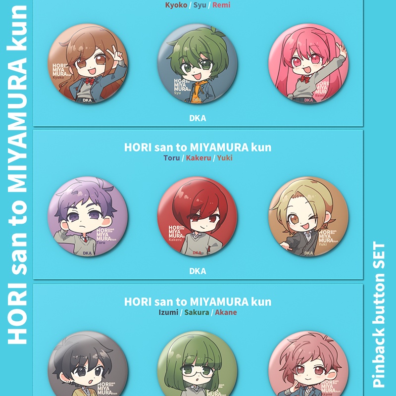 無題(堀さんと宮村くん) / 缶バッジ3種セット