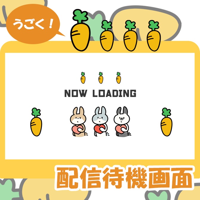 配信者向け素材｜どきどきウサギ待機画面 004