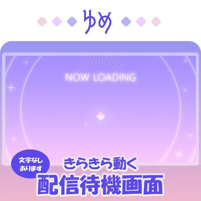 配信者向け素材｜夢に落ちる待機画面 005