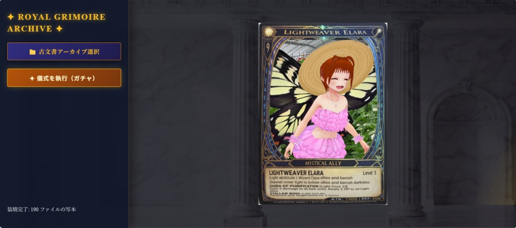 セルフガチャアプリw