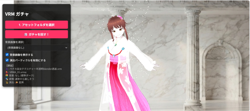 セルフガチャアプリw