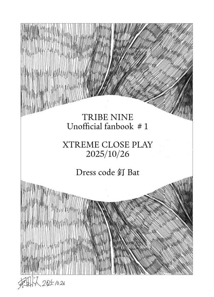 クアドラプル・カーテンコール【上】