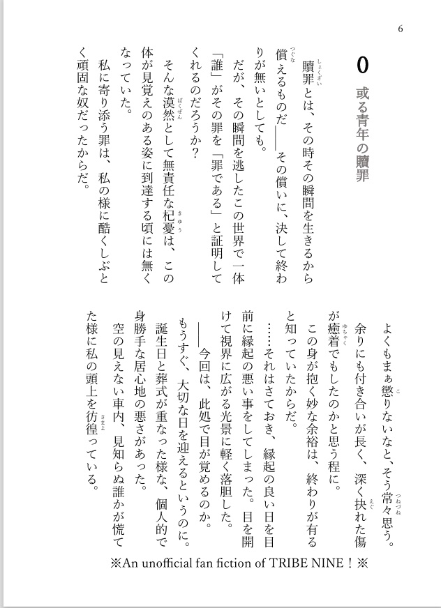 クアドラプル・カーテンコール【上】