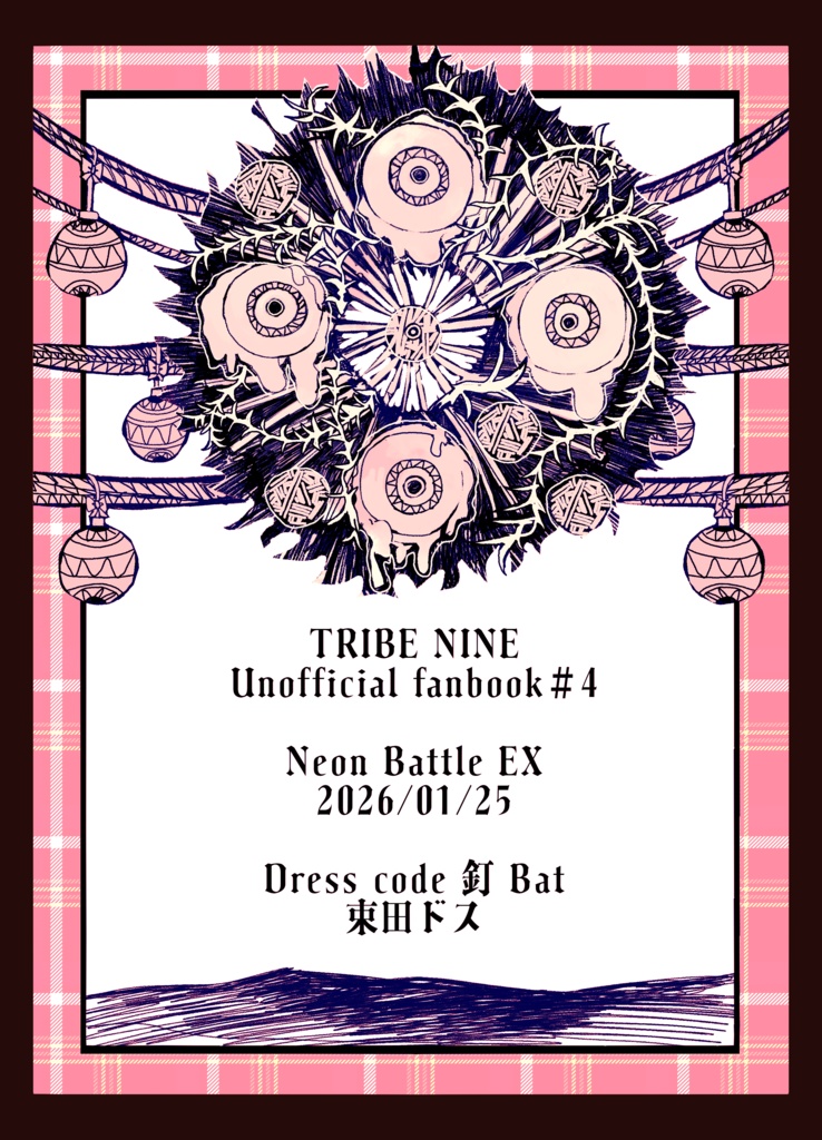 ナイト・メア・キャロル