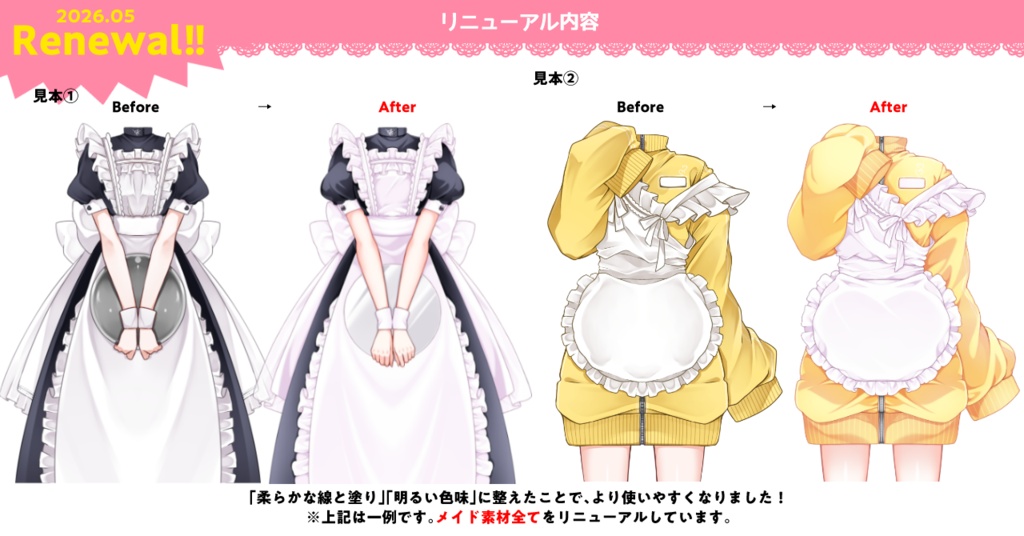 【配信・SNS活動用】カラバリ・種類豊富なメイド衣装素材【IRIAMライバー・VTuber用】