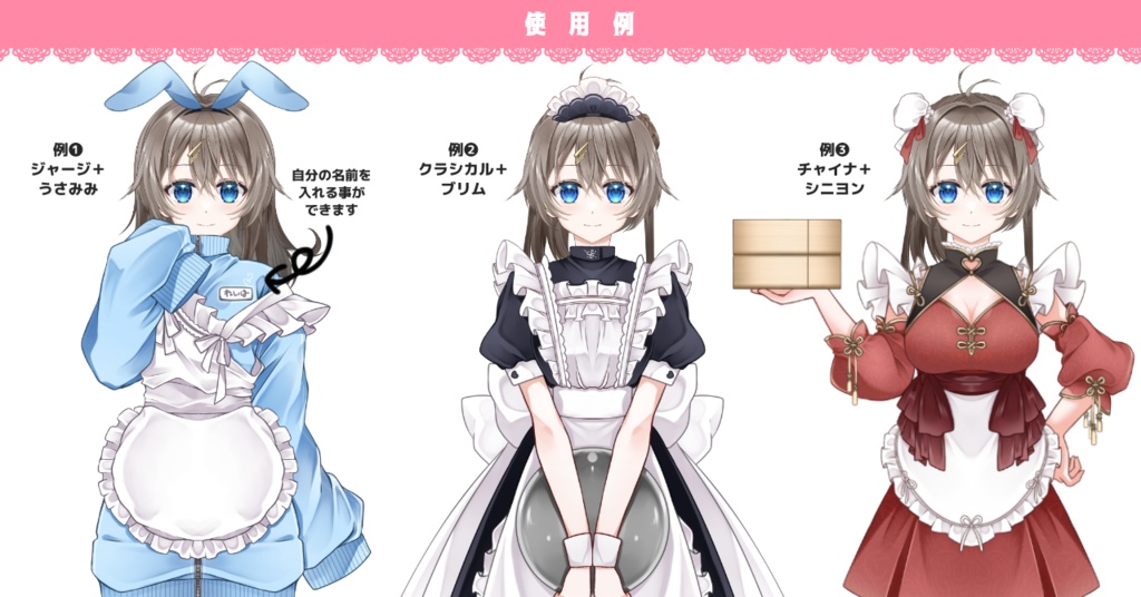 【デジタルグッズ・ネップリにも使える】カラバリ・種類豊富なメイド衣装素材【IRIAMライバー・VTuber用】