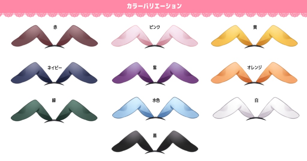 【デジタルグッズ・ネップリにも使える】うさみみ素材【IRIAMライバー・VTuber用】