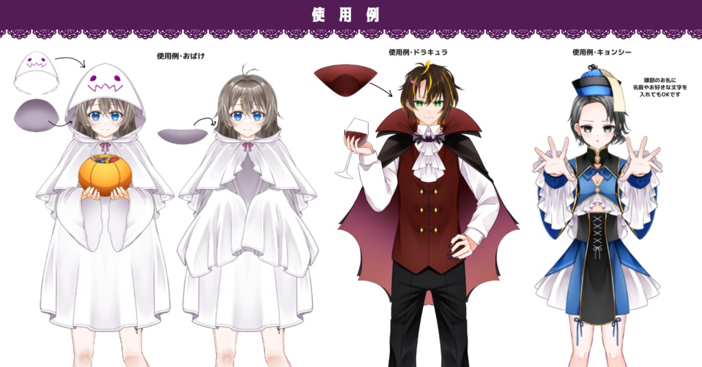 【デジタルグッズ・ネップリにも使える】種類豊富なハロウィン衣装素材【IRIAMライバー・VTuber用/男女兼用】