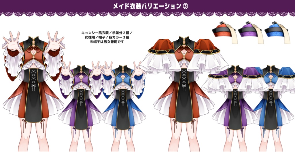 【デジタルグッズ・ネップリにも使える】種類豊富なハロウィン衣装素材【IRIAMライバー・VTuber用/男女兼用】