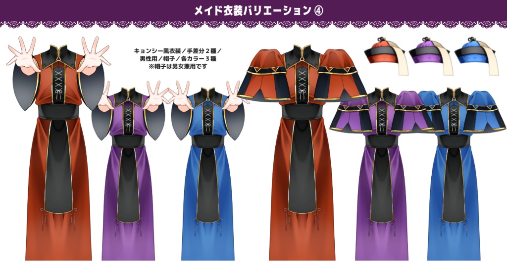 【デジタルグッズ・ネップリにも使える】種類豊富なハロウィン衣装素材【IRIAMライバー・VTuber用/男女兼用】