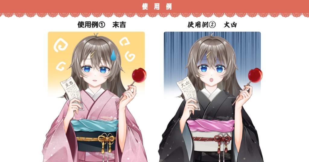 【デジタルグッズ・ネップリにも使える】カラバリ豊富!お正月振袖衣装素材【IRIAMライバー・VTuber用】