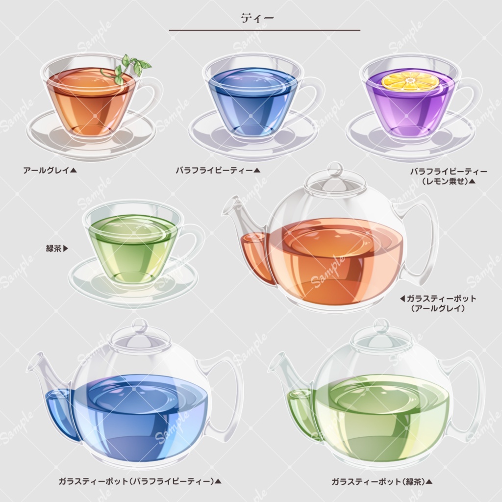 【配信用】ドリンク素材 24種セット