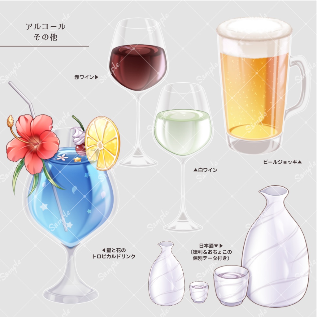 【配信用】ドリンク素材 24種セット