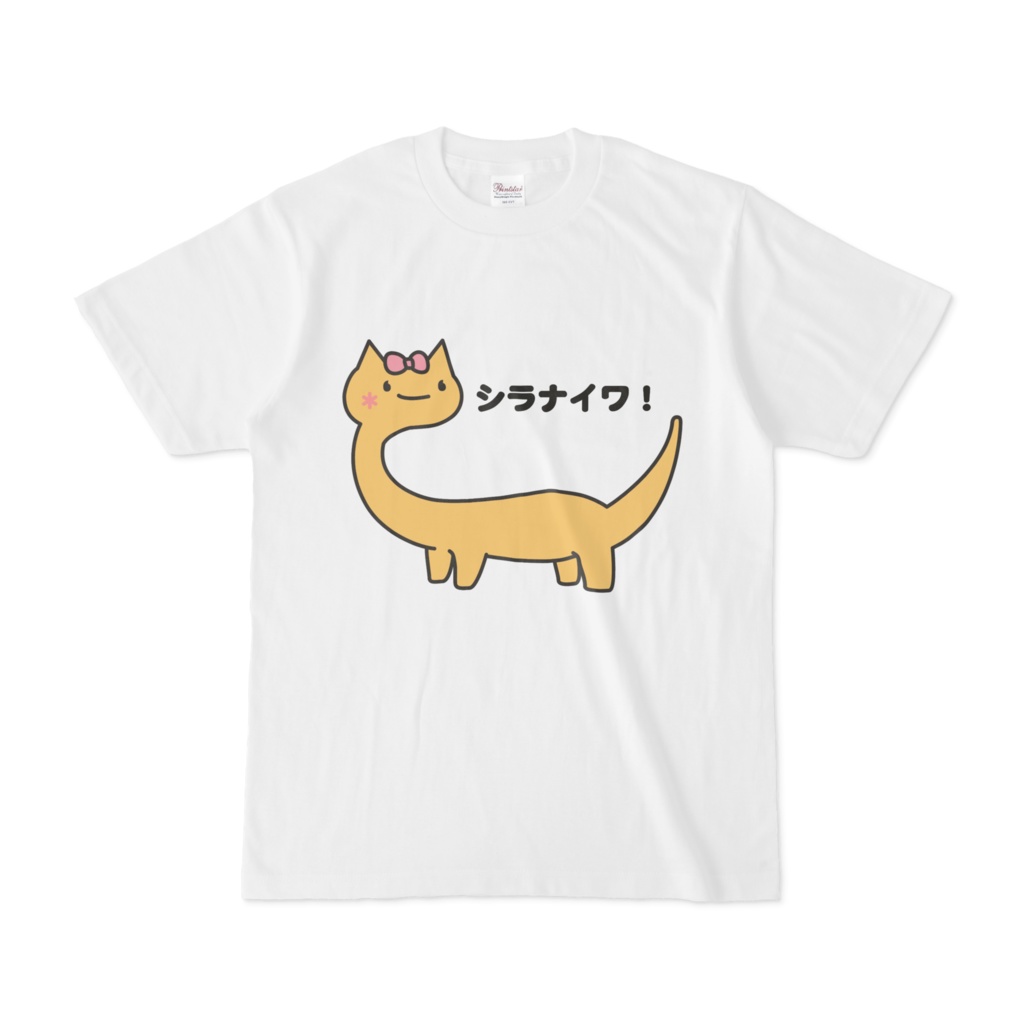 シラナイワTシャツ