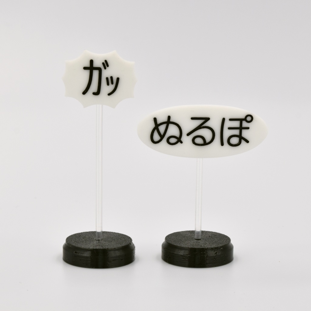 ぬるぽ&ｶﾞｯ吹き出しプレート