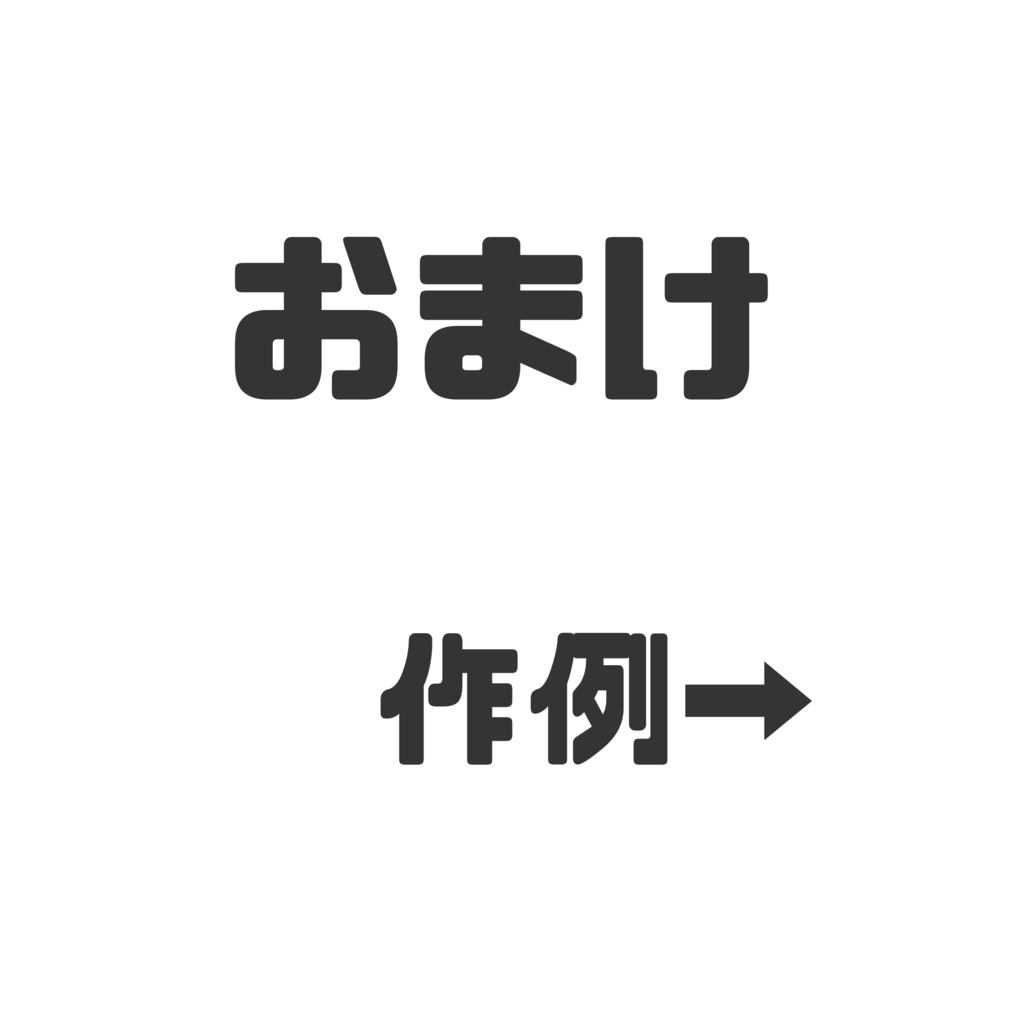 可動式 SD内藤ホライゾンver2.0