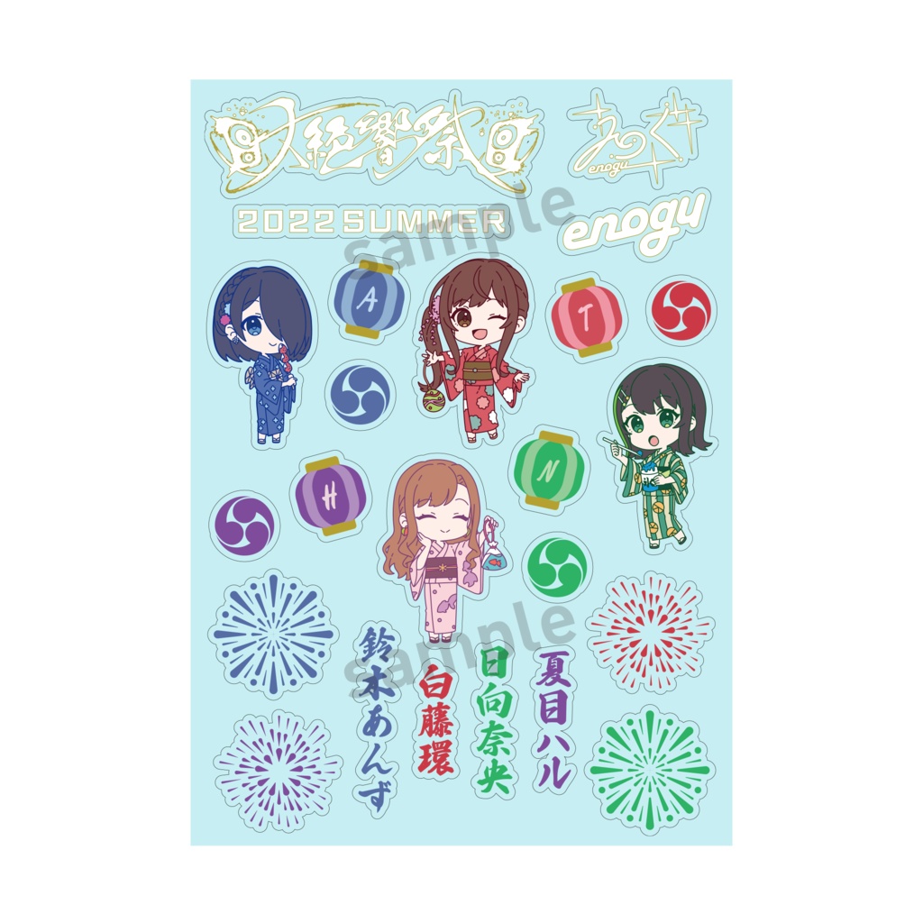 ＜大絶響祭2022SUMMER＞タトゥーステッカー