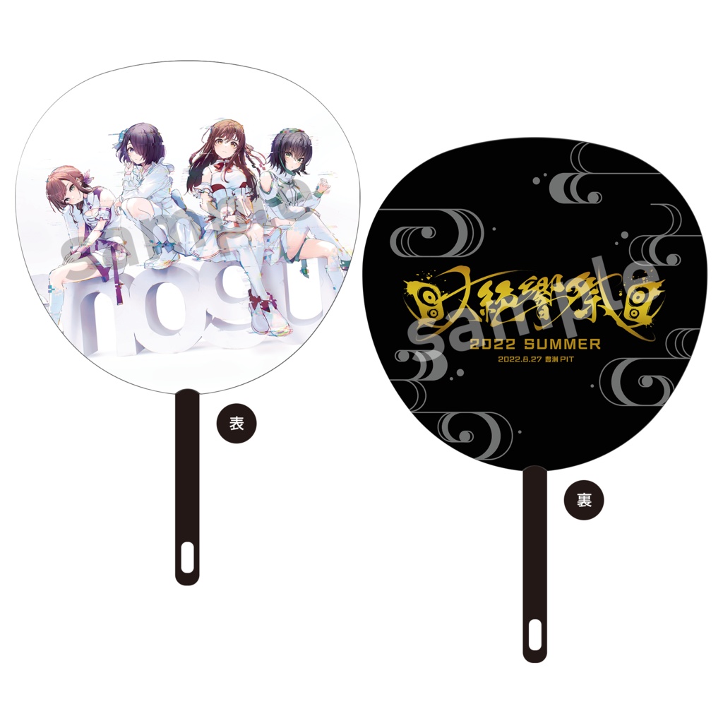 ＜大絶響祭2022SUMMER＞BIGうちわ