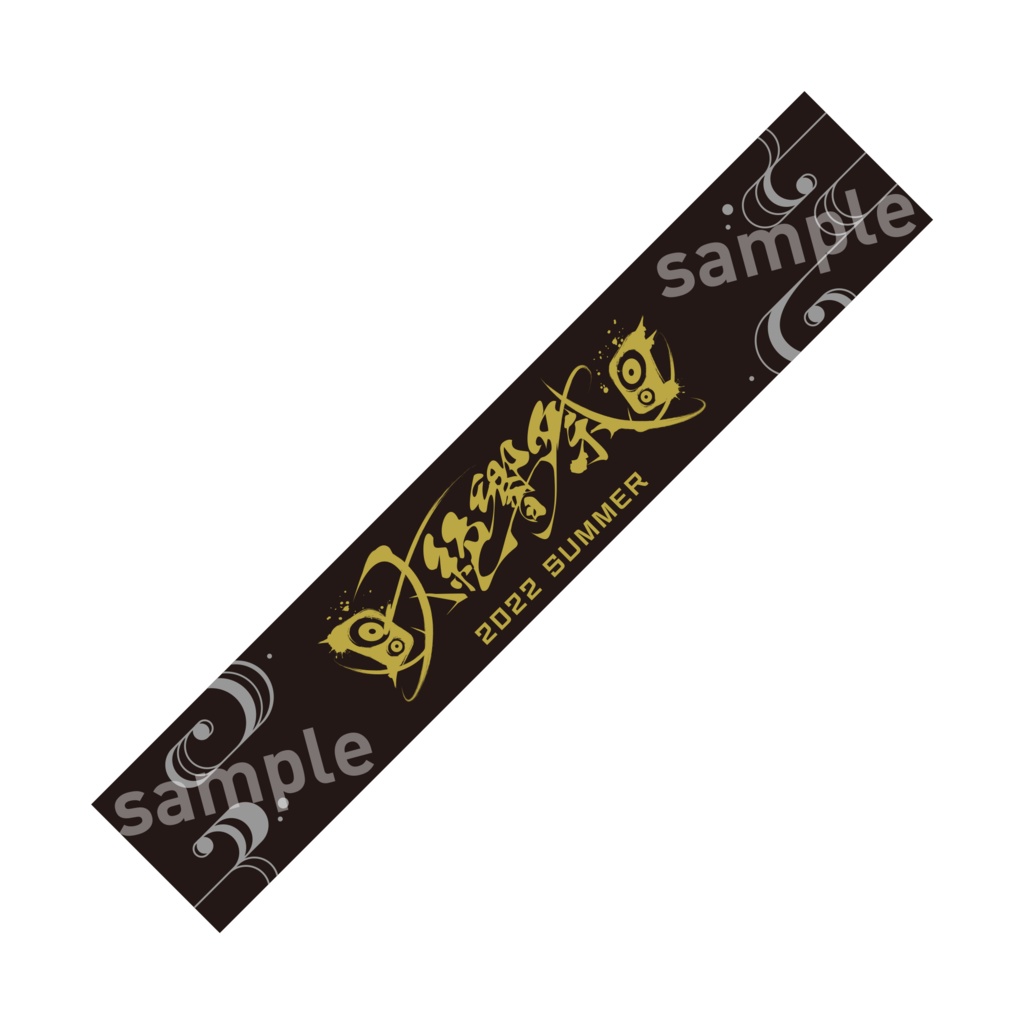 ＜大絶響祭2022SUMMER＞ マフラータオル