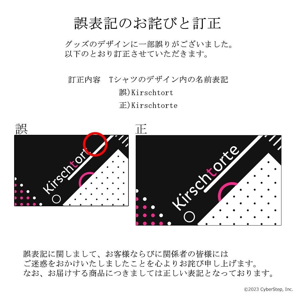 大人教 Tシャツ