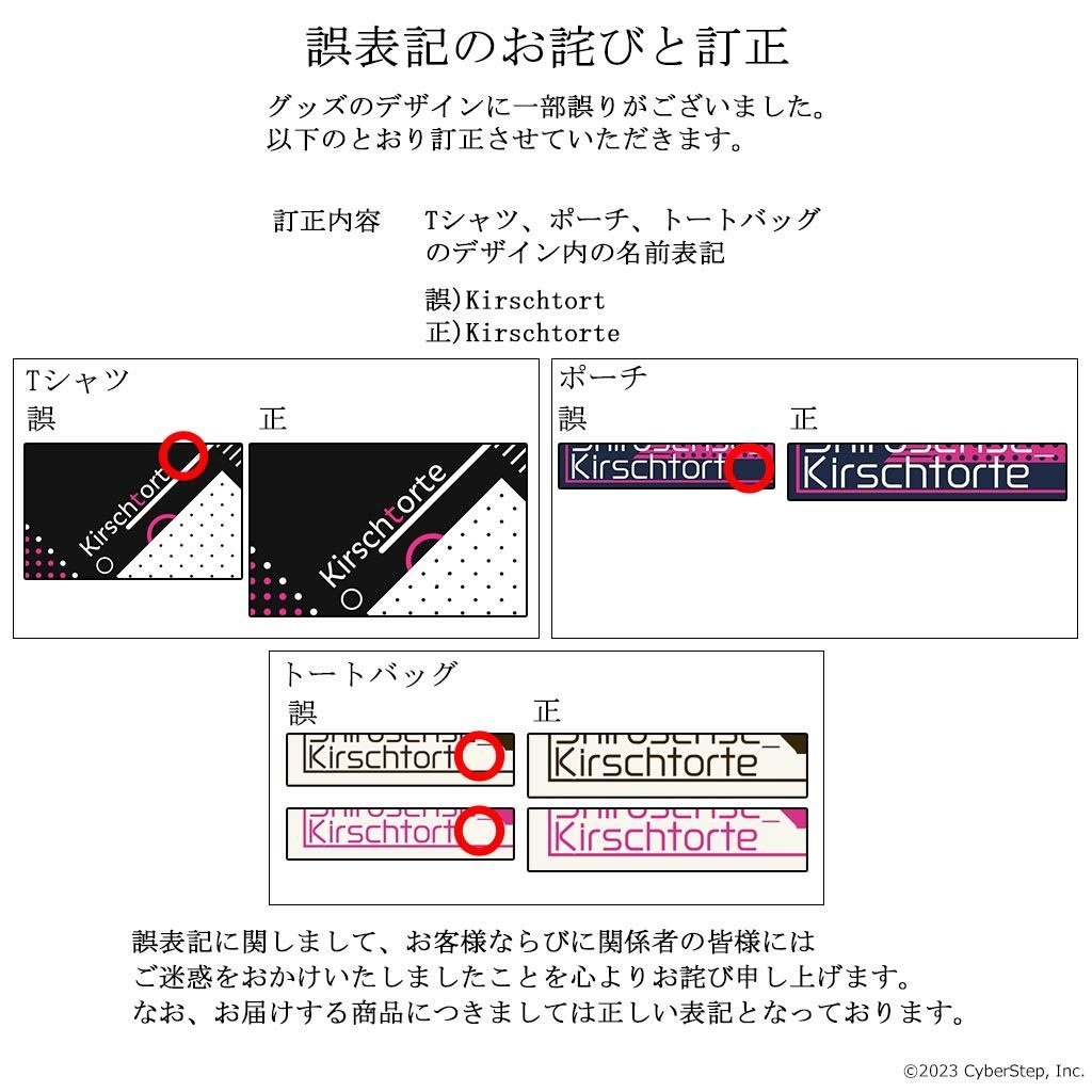 【特典付き】大人教 グッズ5点セット