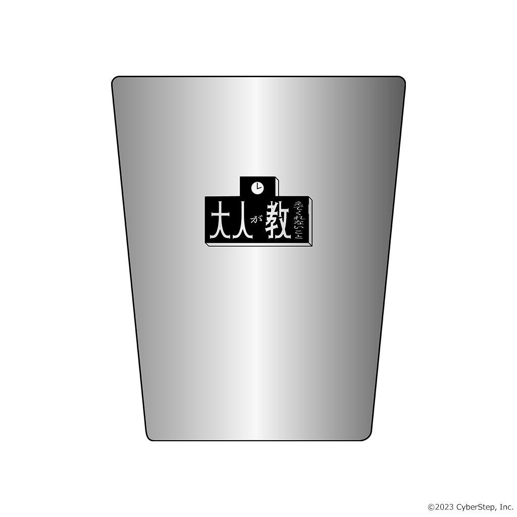 【特典付き】大人教 グッズ5点セット