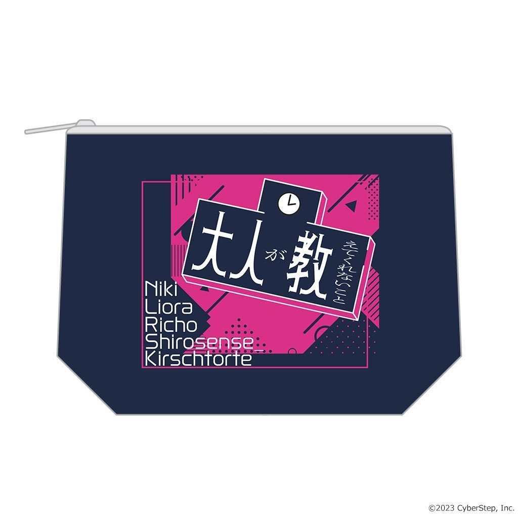 【特典付き】大人教 グッズ5点セット