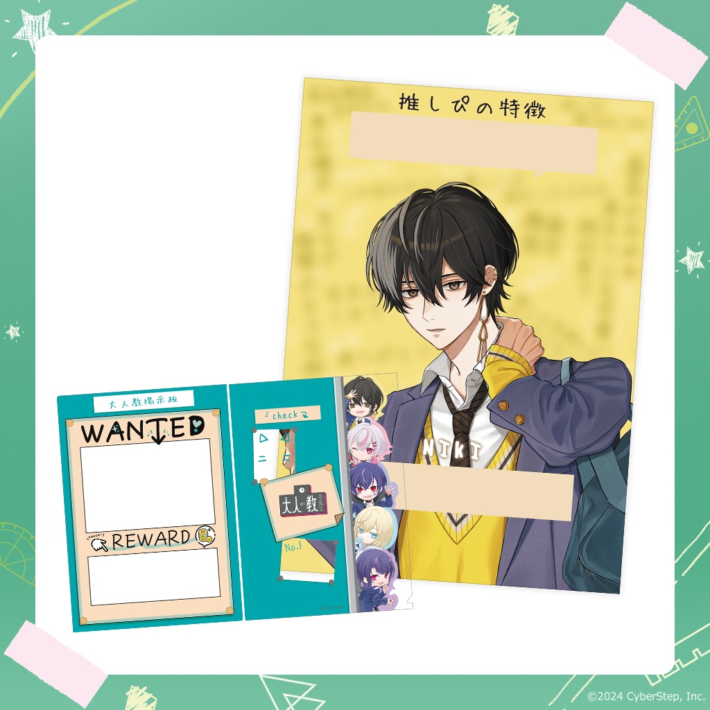 大人教 推しぴうぉんてっど&クリアファイルセット