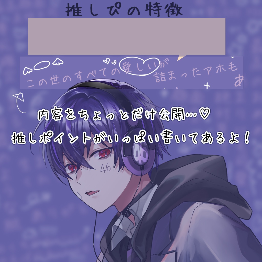 大人教 推しぴうぉんてっど&クリアファイルセット