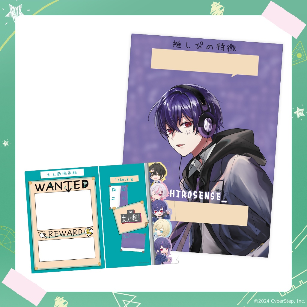 大人教 推しぴうぉんてっど&クリアファイルセット