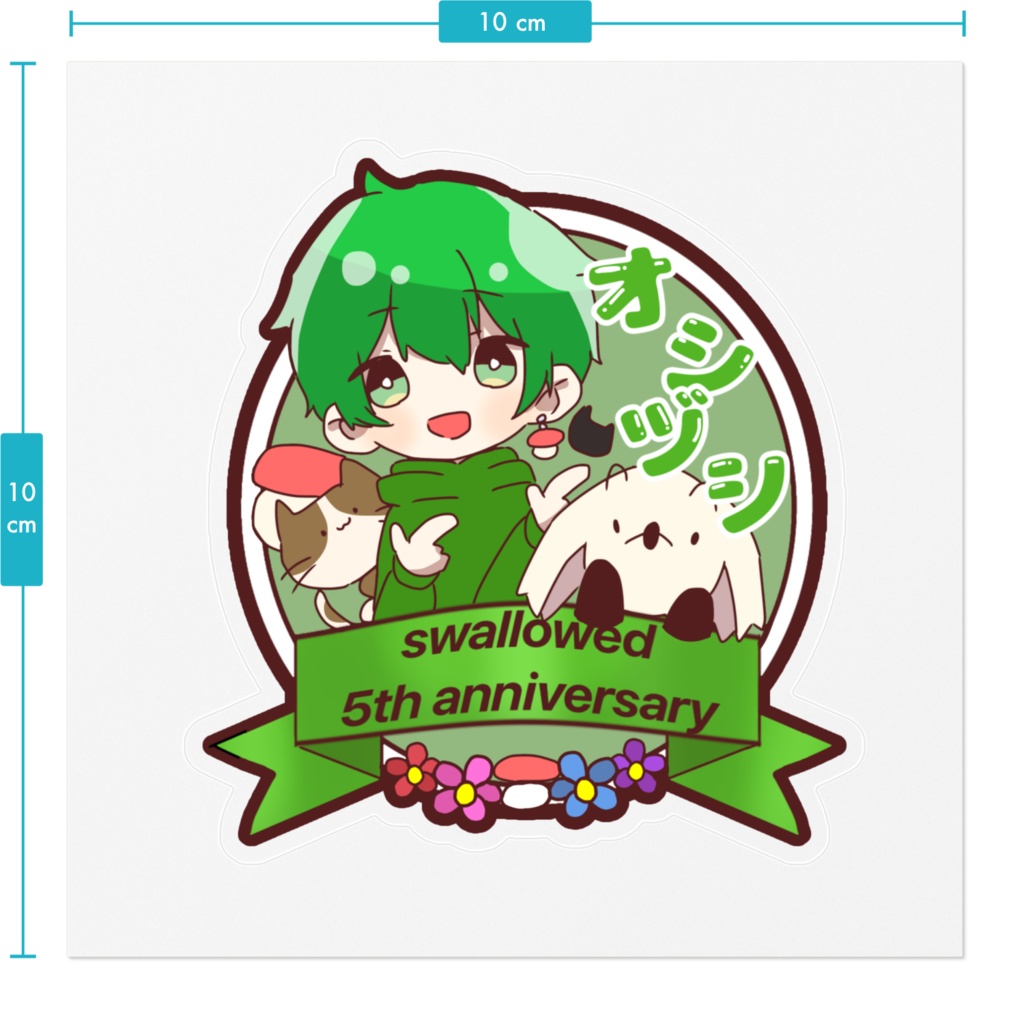 シール オシヅシ