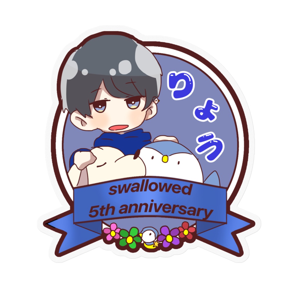 シール りょう